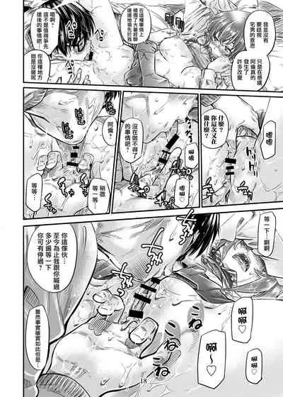 Saenai Heroine Series Vol. 8 Saenai Itoko no Ikasekata