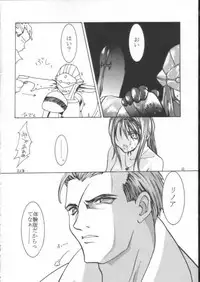 Final Fantasy - Perfect Final Bad