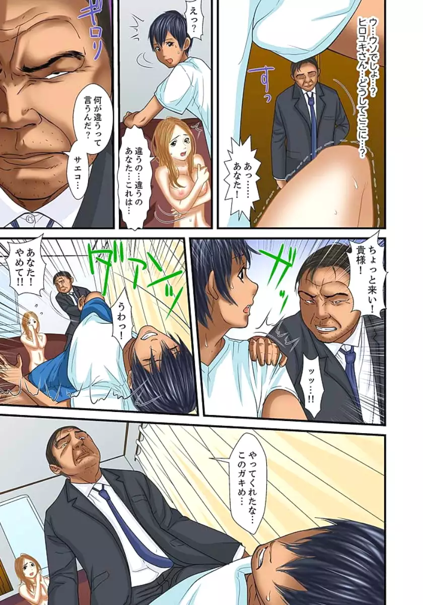 Gifu to Ani kara Muriyari, Oku made...