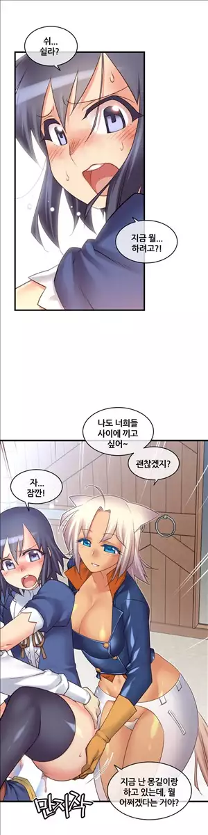 Master in My Dreams Ch.90-117