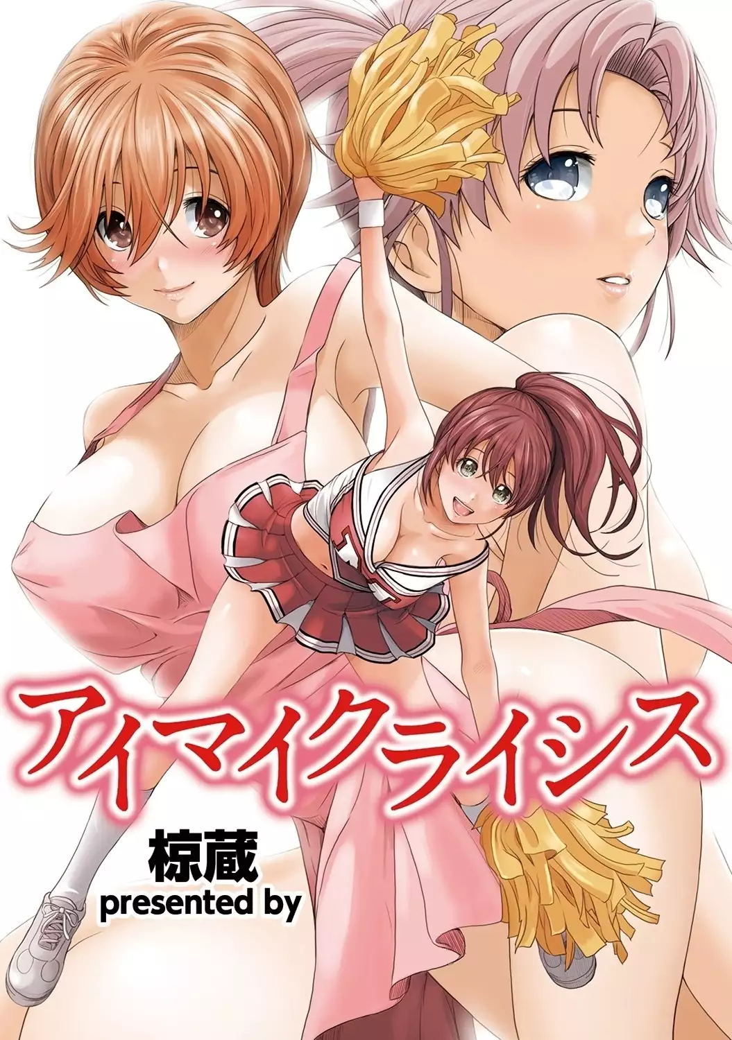 アナンガ・ランガ Vol.6