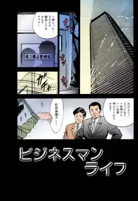 [Chikaishi Masashi] Shojo Renzoku Goukan [Digital]