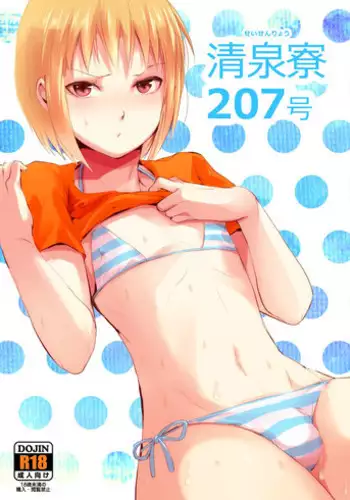 [Yadokugaeru (Locon)] Seisenryou 207 gou [Digital] [English]