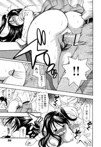 [Azuma Tesshin] Binetsu Switch