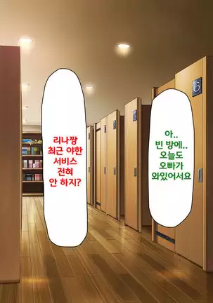 Beit ga Koshitsu de Ura Op Service Shiteiru Mankitsu