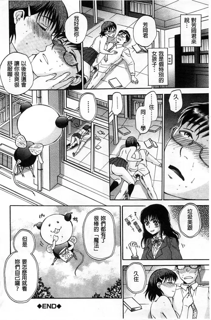 Seishoujo Magica | 性少女魔法力