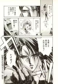 [Nanno Koto, Hazuki Kaoru] Hajimari no Daichi Geoid