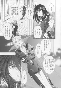 [Kurokawa Mio] Saint Enamel Jogakuin