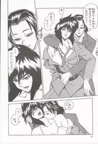 (C71) [Hachiman Shamusho (Idemitsu Hidemasa)] Koukaku G.I.S & S.A.C Hon 4 (Ghost In The Shell)