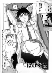 [Harazaki Takuma] Himitsu no Kyuukyuubako