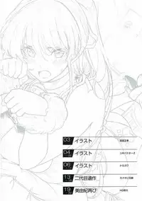 [MBL (Various)] annoiatore -tragedy is repeated- (Isaku, Shuusaku)