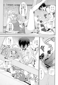 [RI-RU-] Shoujo-tachi wa Mitsu o Musaboru [Digital]