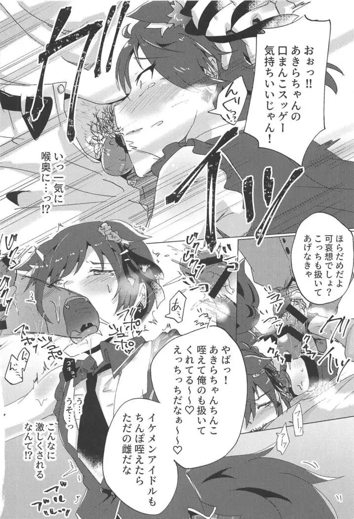 Shinjin Idol Debut Mae Lesson