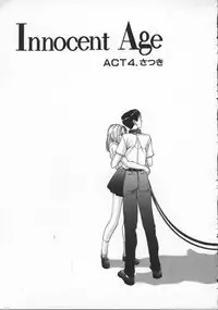 [Harazaki Takuma] Innocent Age 3