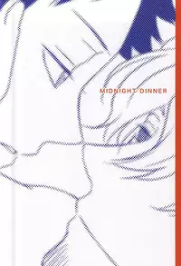 (C88) [Amaterrace (Takamine Akira)] Mayonaka no Gochisou (World Trigger)