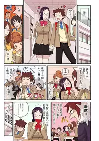 [Kakuzatou, kupa] Akogare no Kanojo ga Mousou yori Erosugiru! ~Otagai o Shiru ni wa Mazu Sex de Iku Koto kara!?~ Ch. 1-5 [Digital]