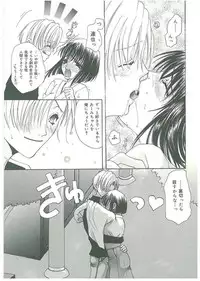 [Toumei Mieru] Tsuukan!