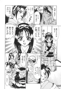 [Makibe Kataru] Noushuku Kanjuu S