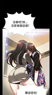 [KKUN &INSANE] Love Parameter 恋爱辅助器 86-99 [Chinese]中文