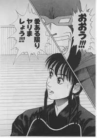 [Minazuki Juuzou] Dokidoki ☆ Connection