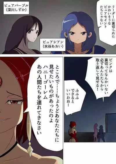 Purirera no M otoko seizo kojo