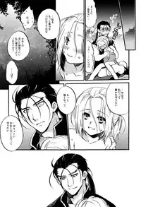 (SPARK10) [Neruneru (Nerune)] Denka no Gohoubi! (Arslan Senki)