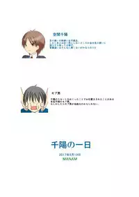 Chiharu no Ichinichi