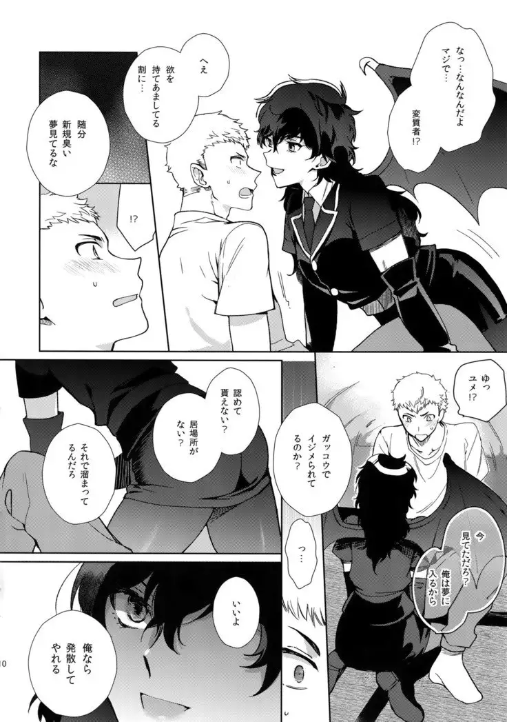 Himitsu no Muma Cup-chan