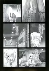 (C81) [STUDIO HUAN (Raidon)] New Nanoha-san. Kouen Choukyou hen (Mahou Shoujo Lyrical Nanoha)