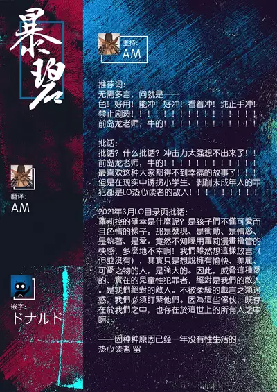 Hagio Nahomi-chan Shissou Jiken 2: Okusama wa Chuugakusei♥ | 太太是初中生♥