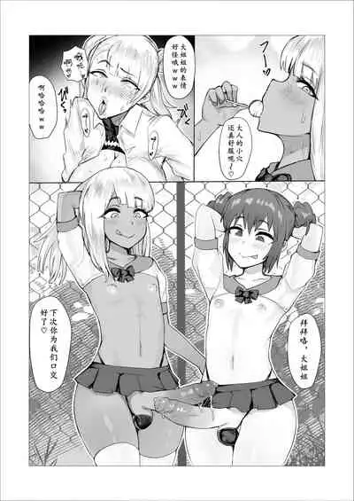 [No Such Agency] Futanari Battle -Goku- (6) | 扶她争霸战—狱之篇 [Chinese] [黄记汉化组×鬼迷日眼的莱科少校个人川话化]