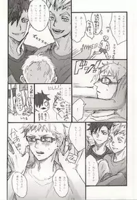 (SPARK9) [DOTDUCK (Haru)] Mada Hayai n Janai no (Haikyuu!!)