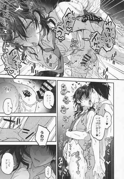 (brilliant days 30) [Mycology. (Ainaryumu)] Nightmare Hunt