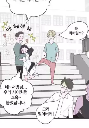 Tissue Thieves Ch.1-26