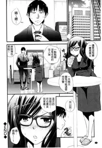 [Yomoyama Akira] Cream Situation | 濃稠乳液的狀況 [Chinese]