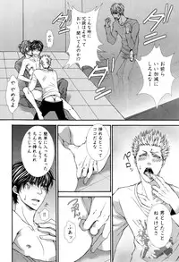 [Aikawa Itaru] Kabeana