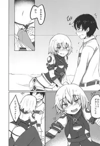 (C91) [Subliminal Daikaiten (Sabujiroko)] Chaldea Trap! (Fate/Grand Order)