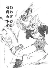 [Sada Ko-ji] Maid Monogatari