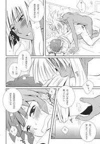 (C81) [Viva Mikinosuke (Katazaki Miki)] Bakumukai heaven (Inazuma Eleven)