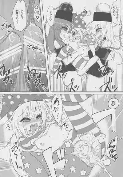 [Nigawarai Yashiki] Doukashiteruze! (Touhou Project)