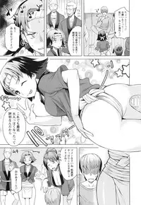 [Ryuuta] Saishoku Inbi