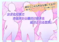 [Gin Penguin] Yama Girl o Aokan Shichaimashita!!