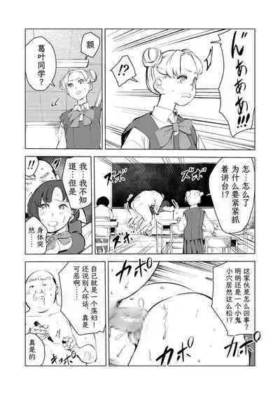 40-sai no Mahoutsukai 3