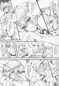 (C80) [Crayon48 (Aji Ponta)] THEREFORE (Fire Emblem: Seisen no Keifu)