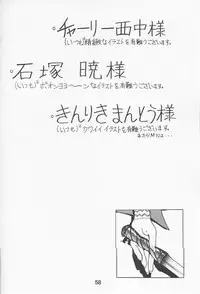 (C51) [Nawanoren (Various)] NN Kinboshi (Battle Arena Toshinden)