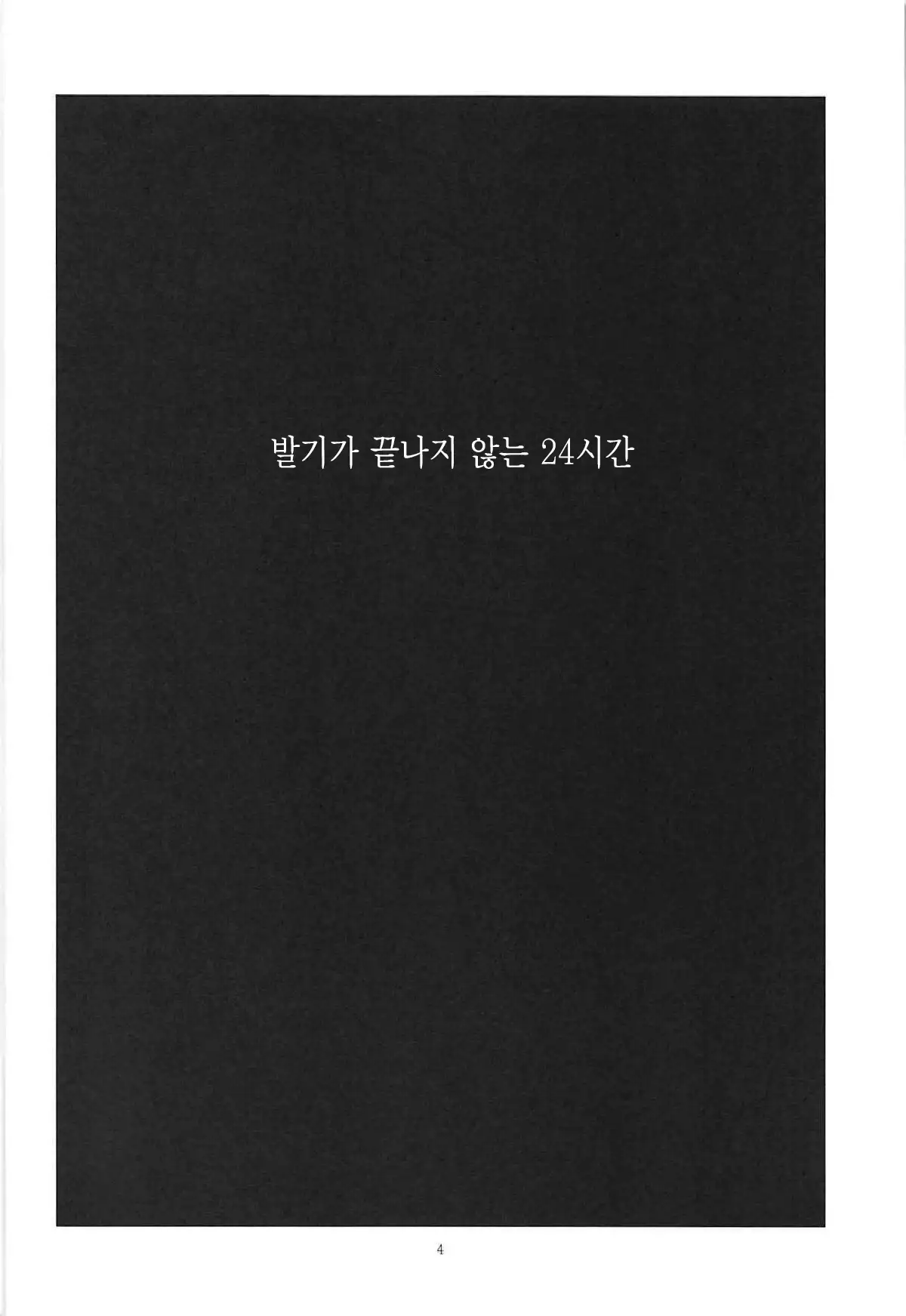 Baishun Mansion 24-ji | 매춘 맨션 24시