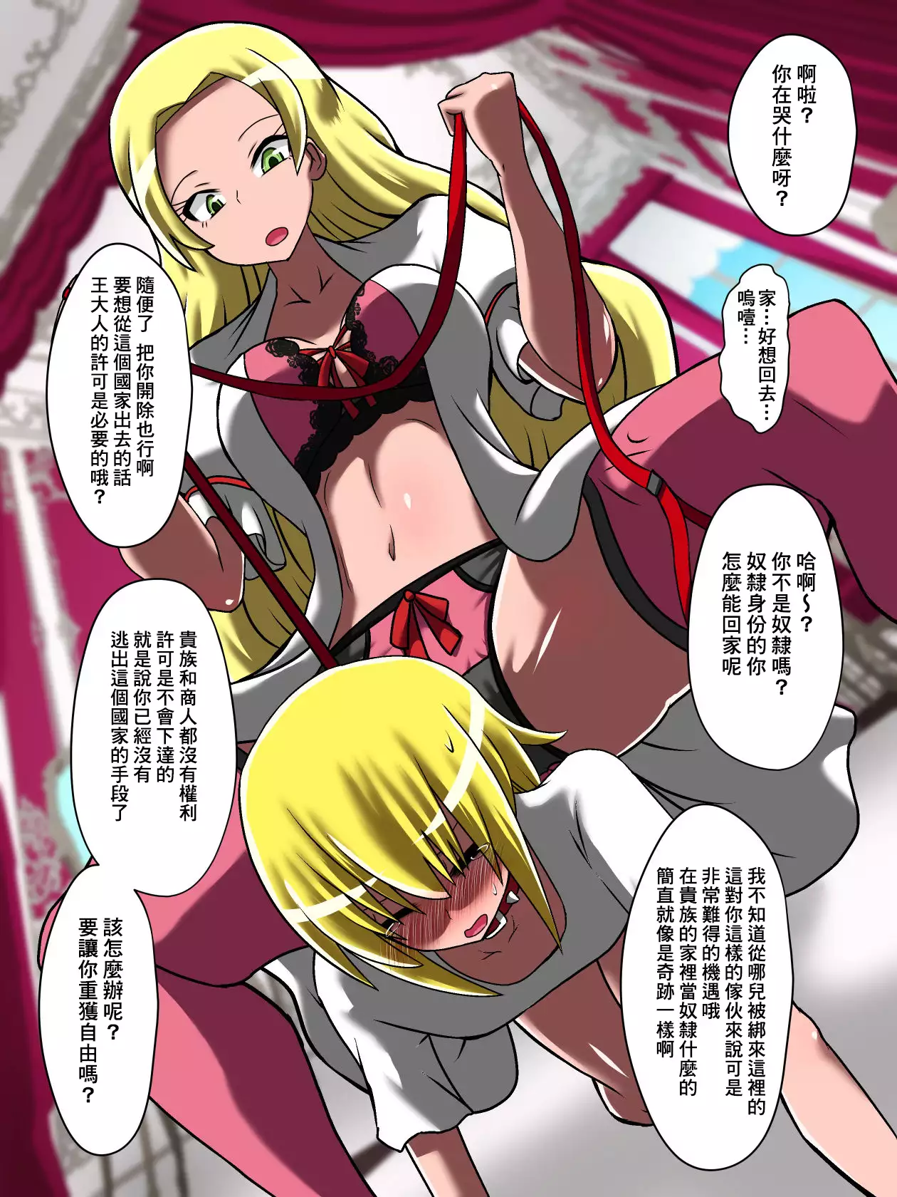 Bad End Yuusha!! | BAD END勇者!!