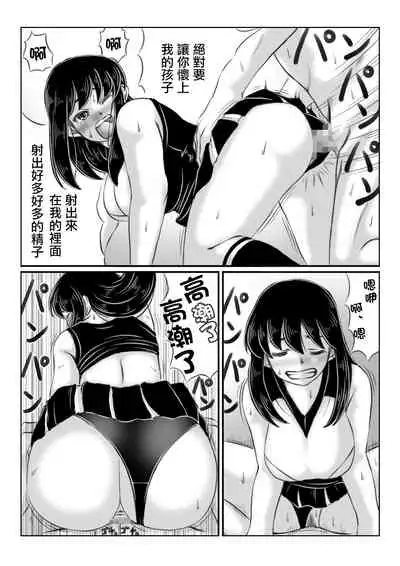 Hitozuma Izumi wa Oshi ni Yowai | 人妻泉是個軟心腸