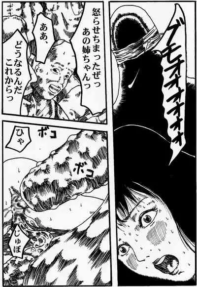 onnasennshi jigokuhen