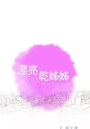 HERMOSA HERMANA122-135 CHI